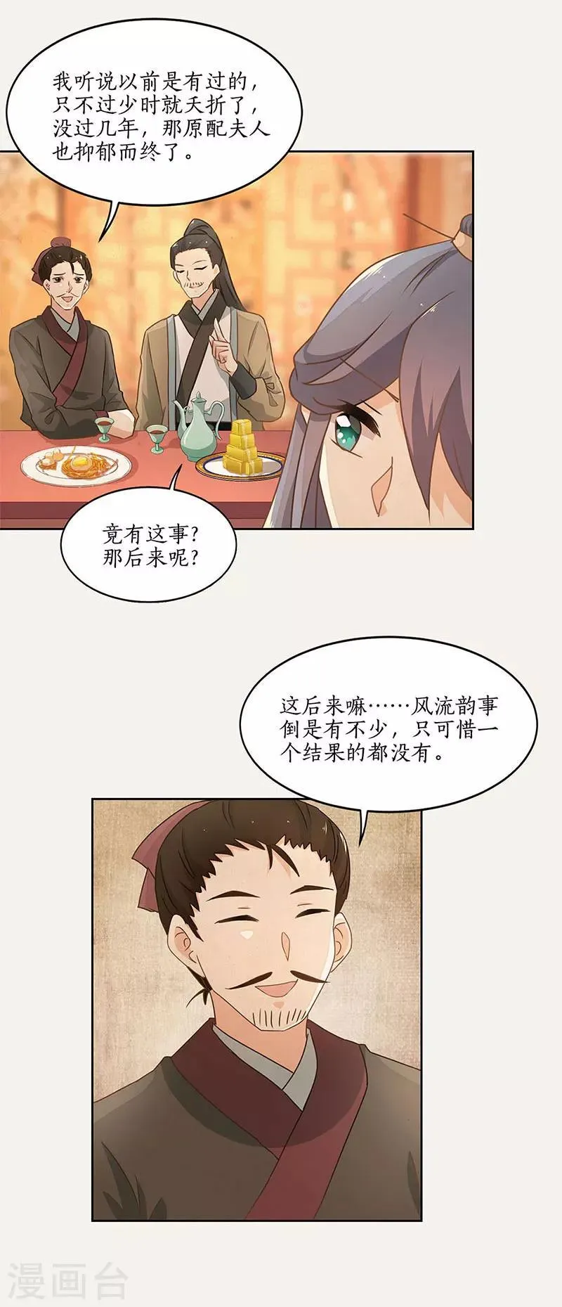 第41话 第4页