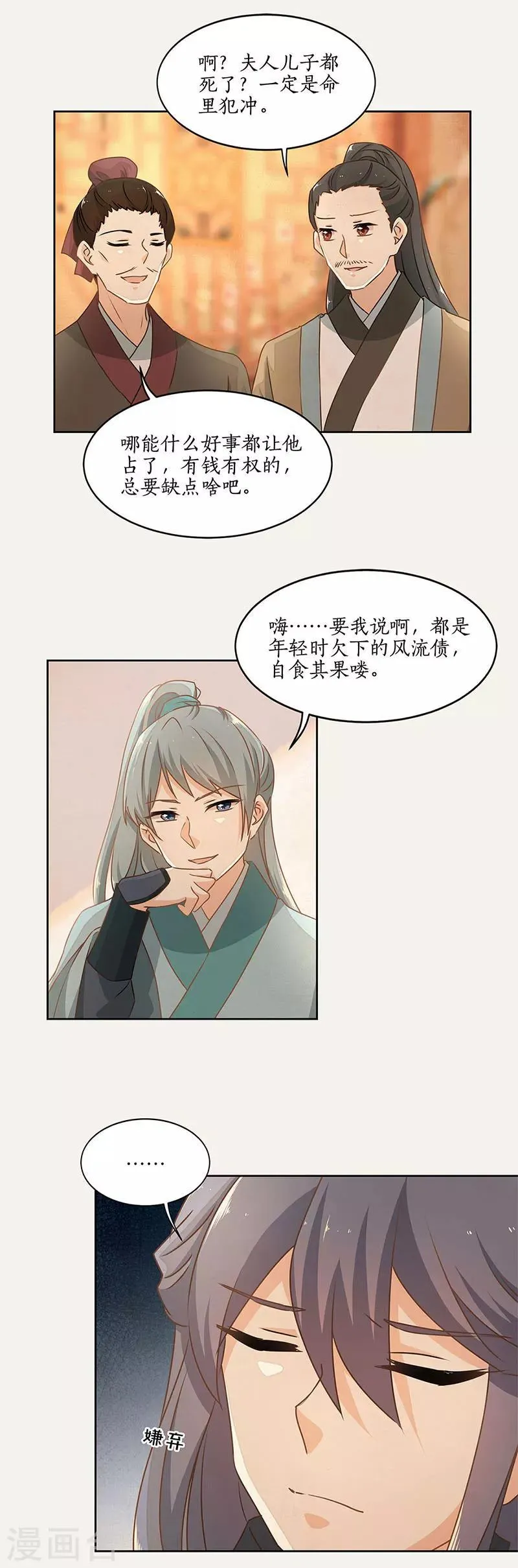 第41话 第5页
