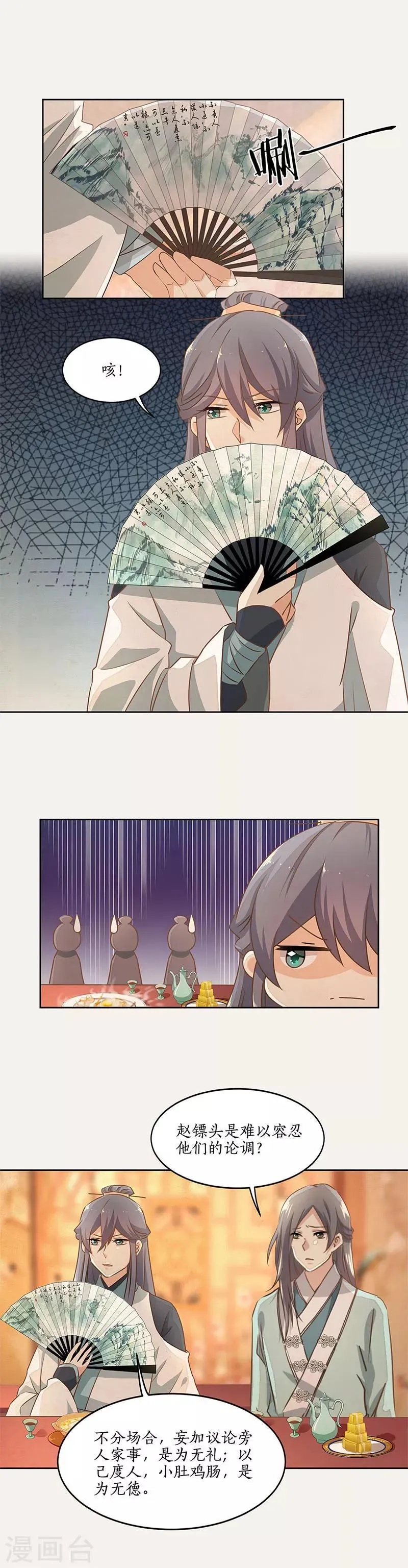 第41话 第6页