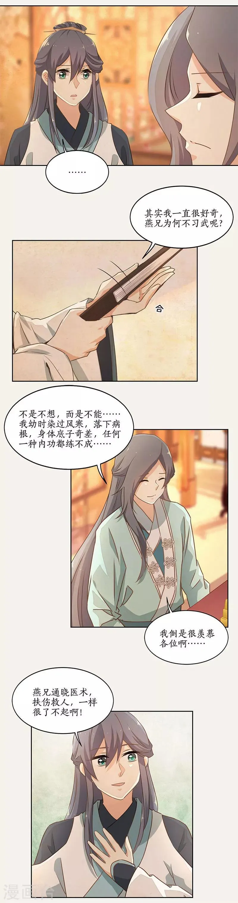 第41话 第9页