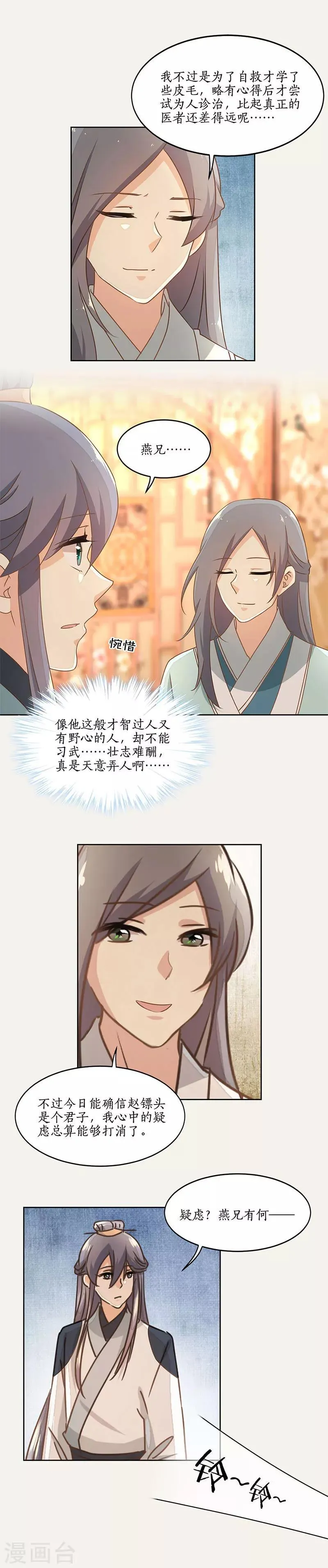 第41话 第10页