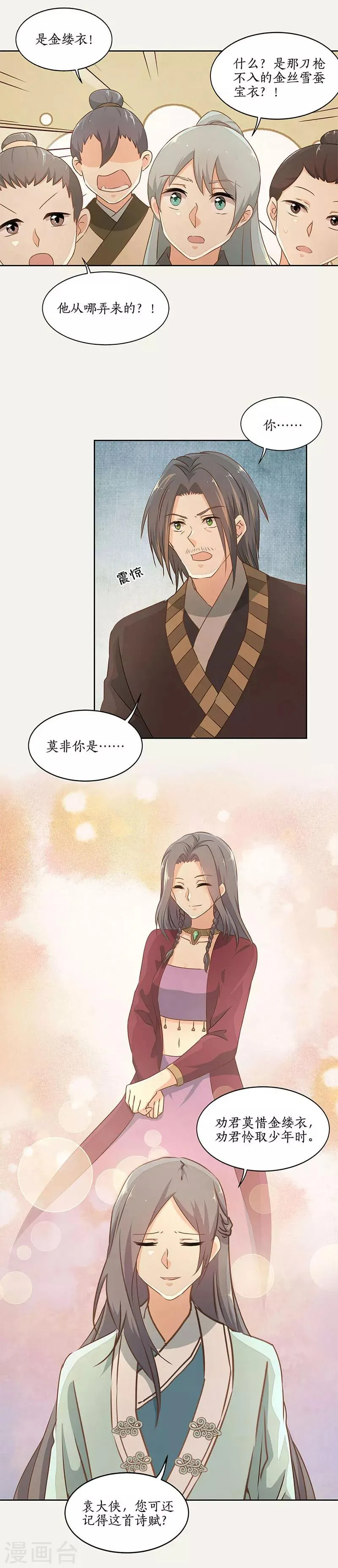 第42话 第3页