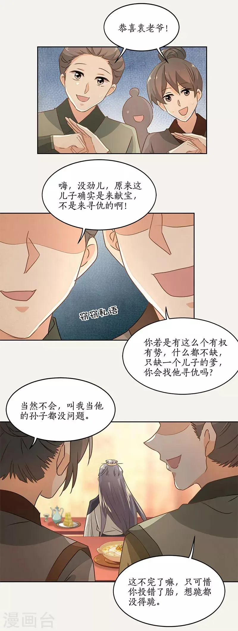第42话 第9页