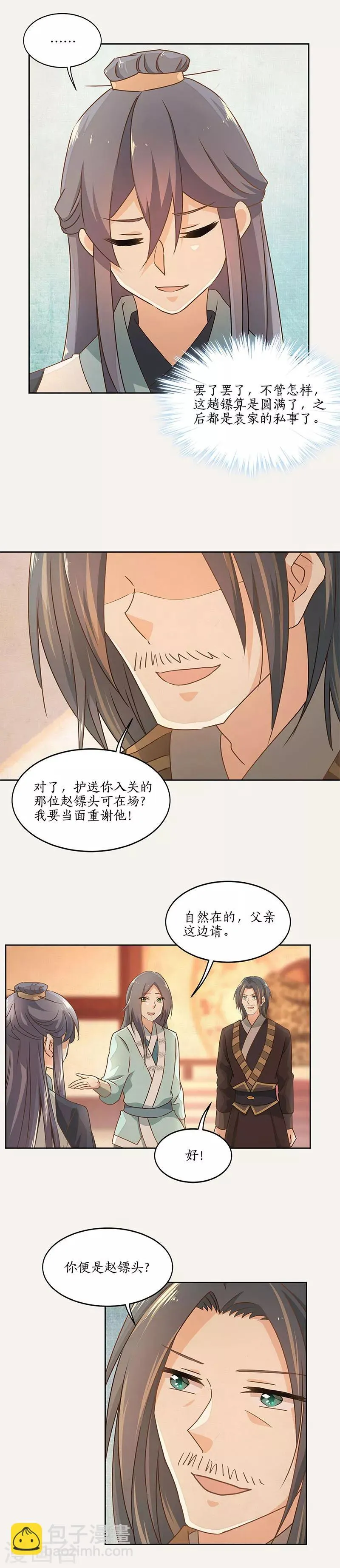 第42话 第10页