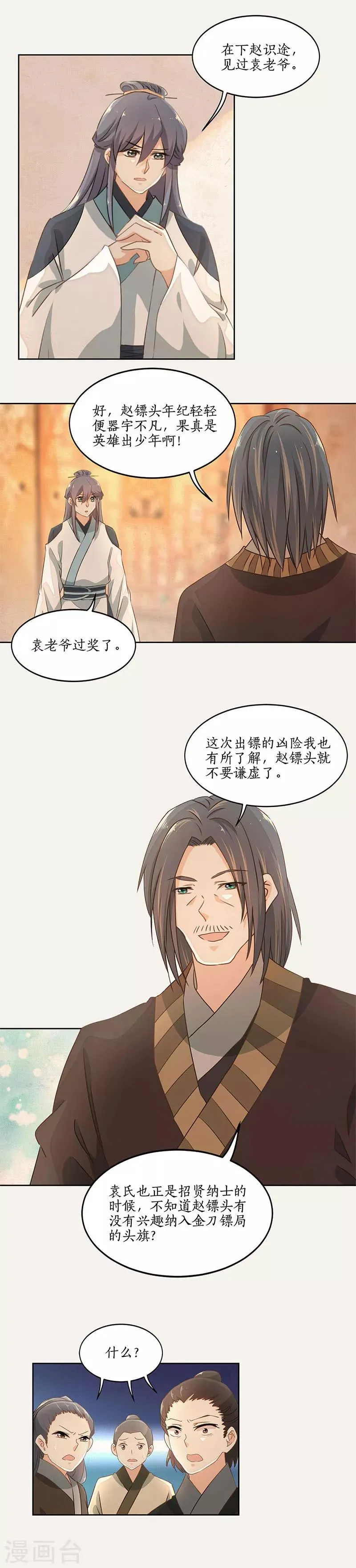 第42话 第11页