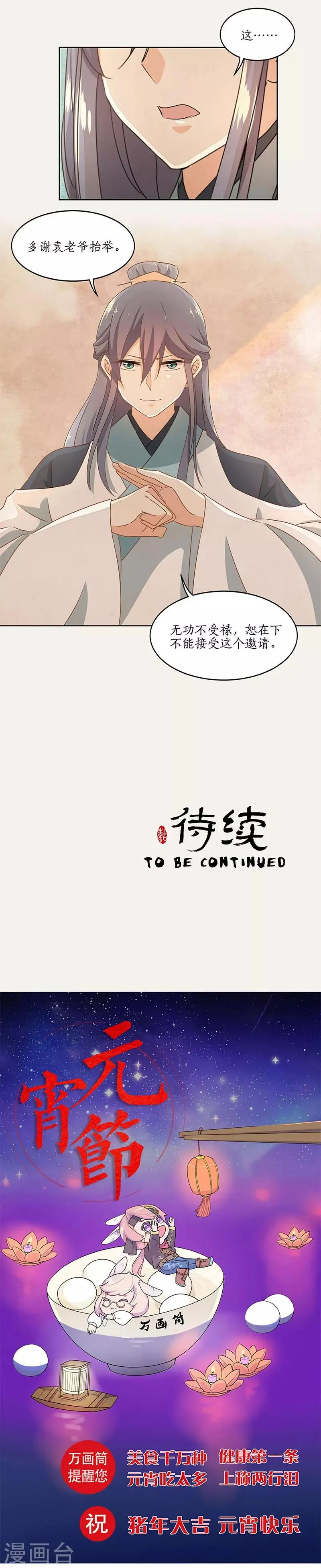 第42话 第12页
