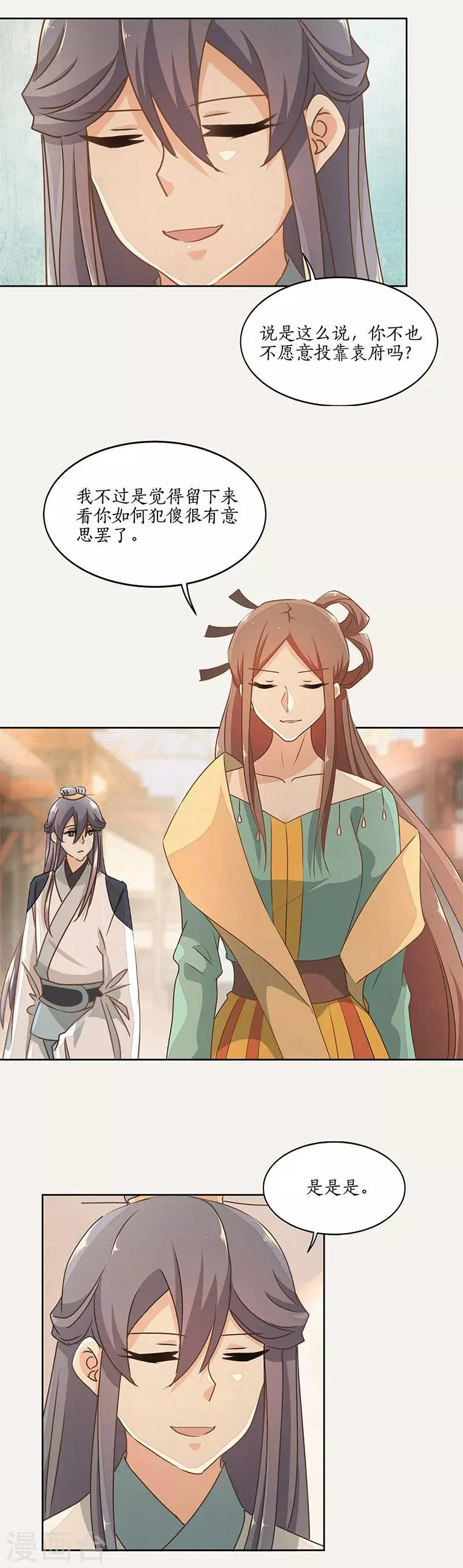 第43话 第4页