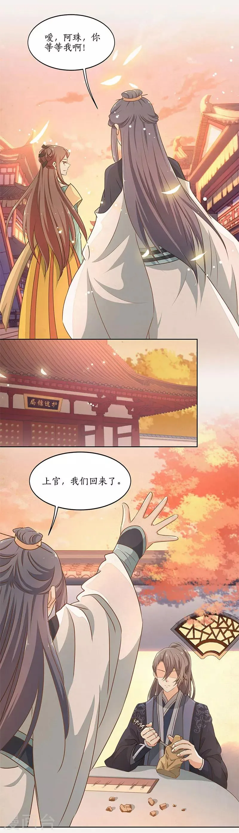 第43话 第5页