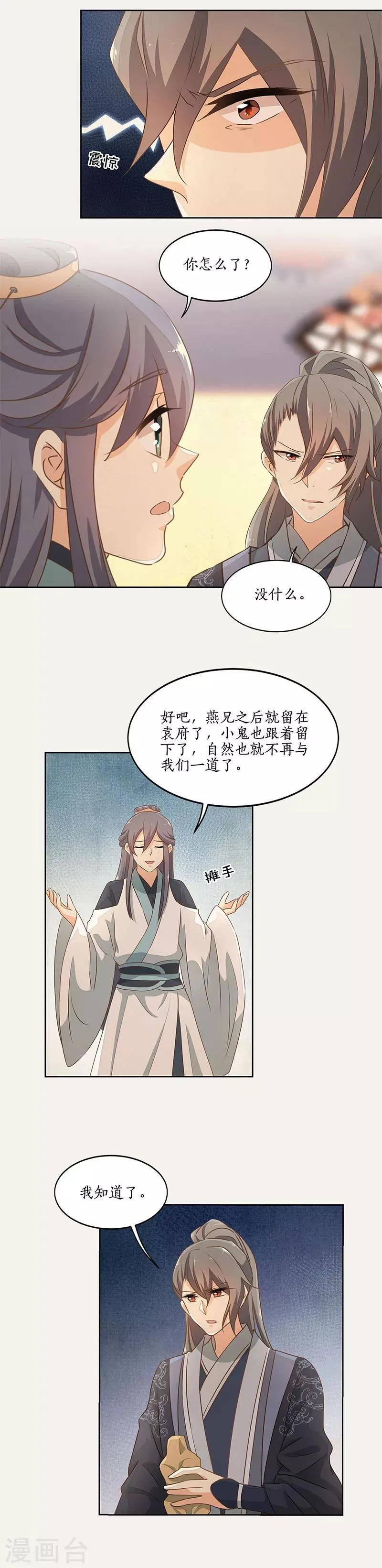 第43话 第7页