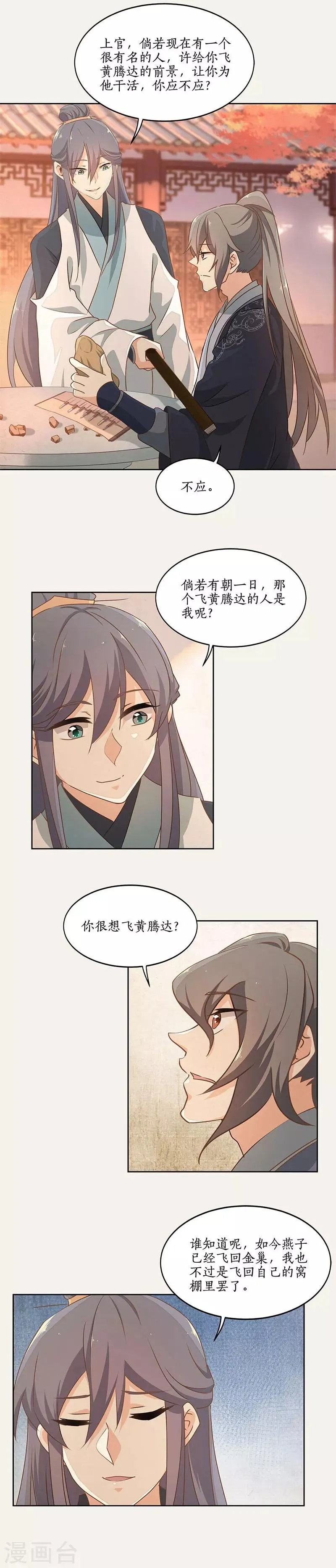 第43话 第8页