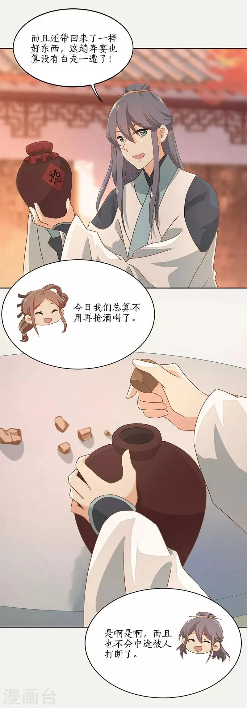 第43话 第9页