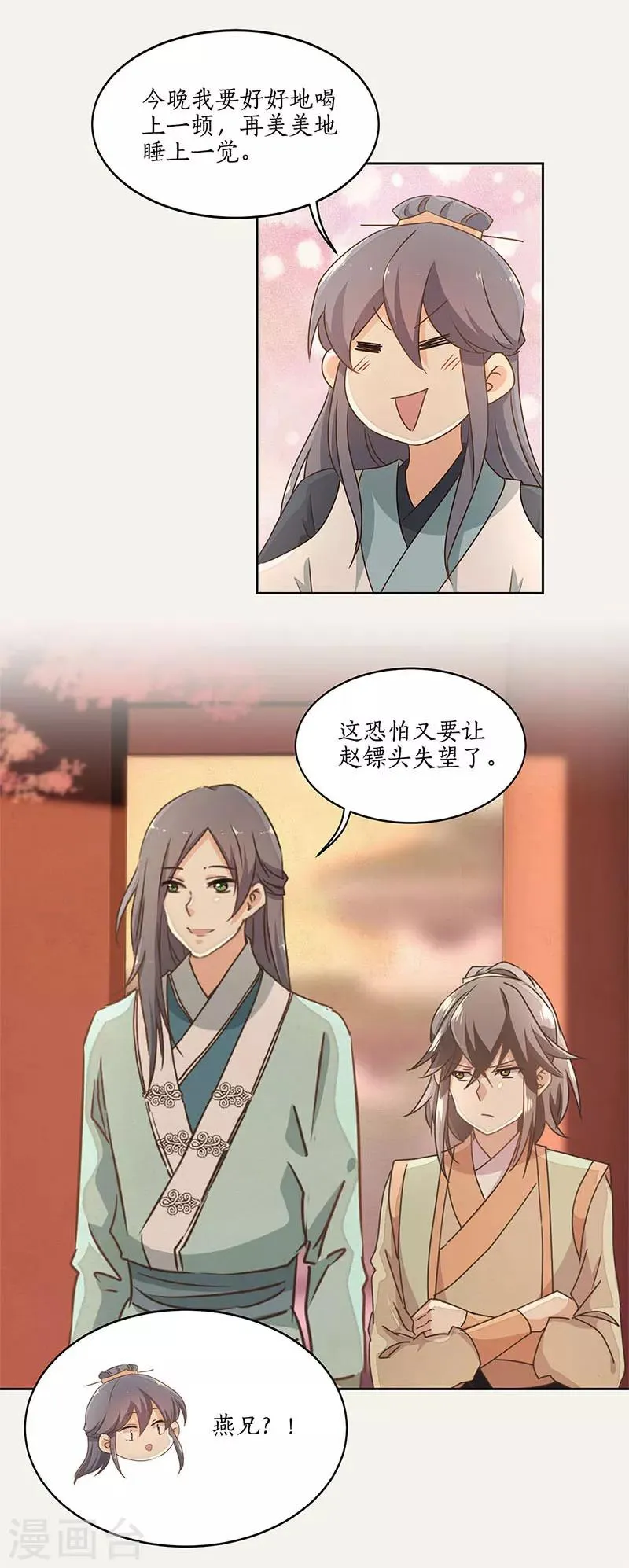 第43话 第10页