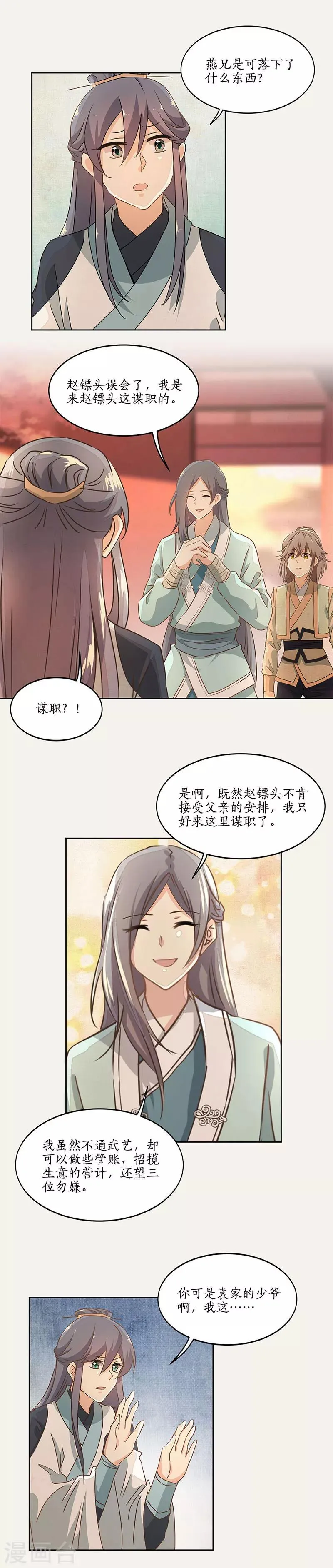 第43话 第11页