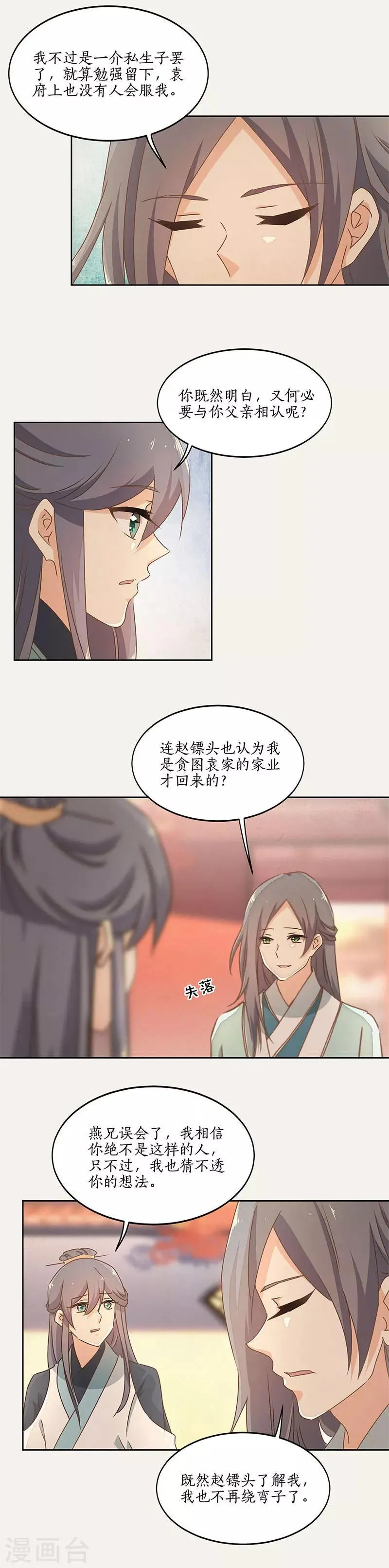 第43话 第12页