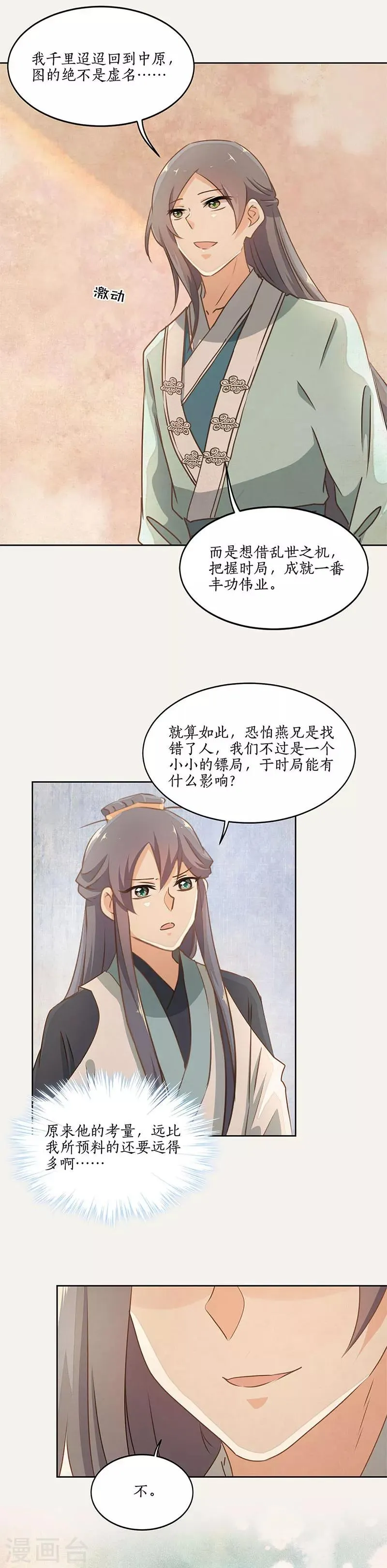 第43话 第13页