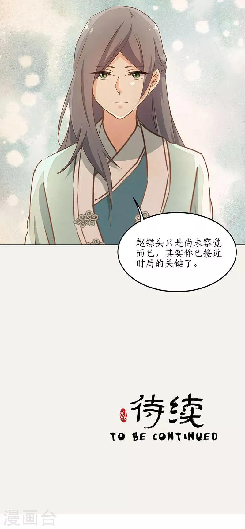 第43话 第14页