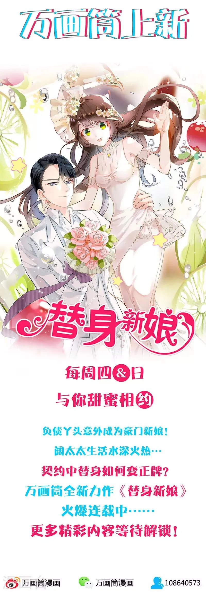 第43话 第15页