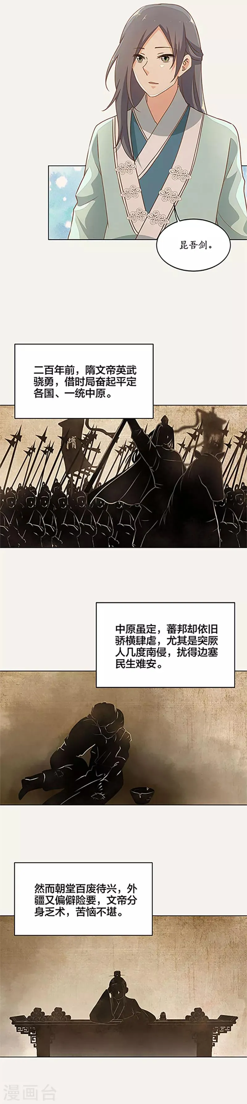 第44话 第3页