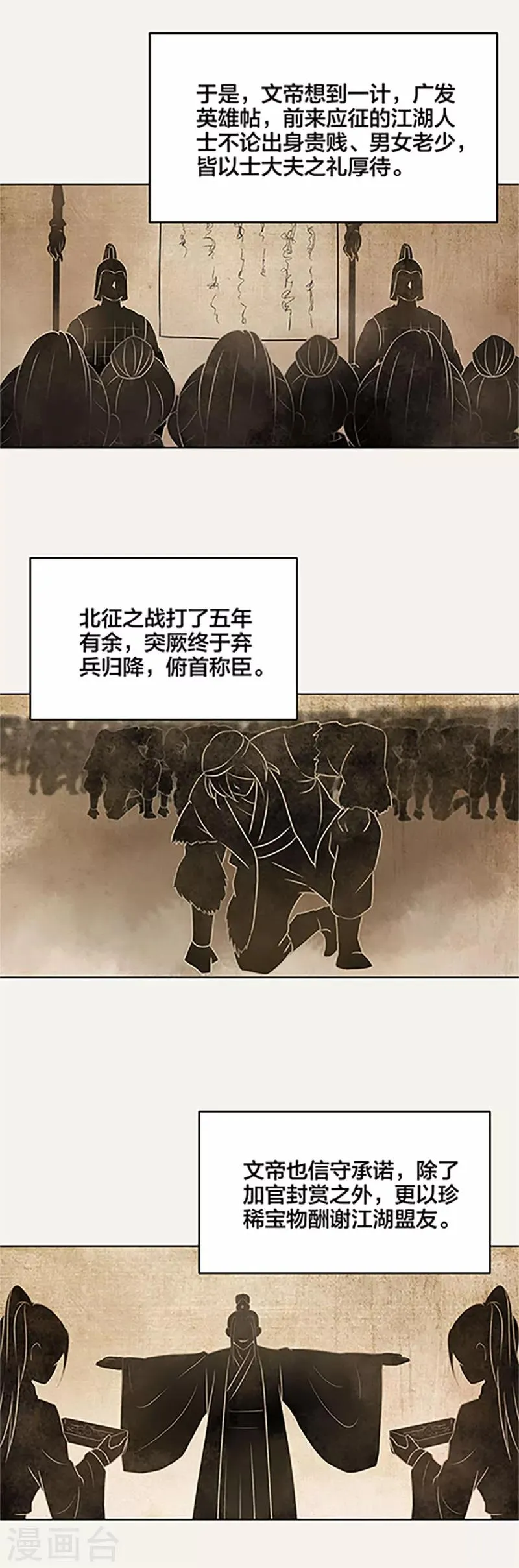 第44话 第4页