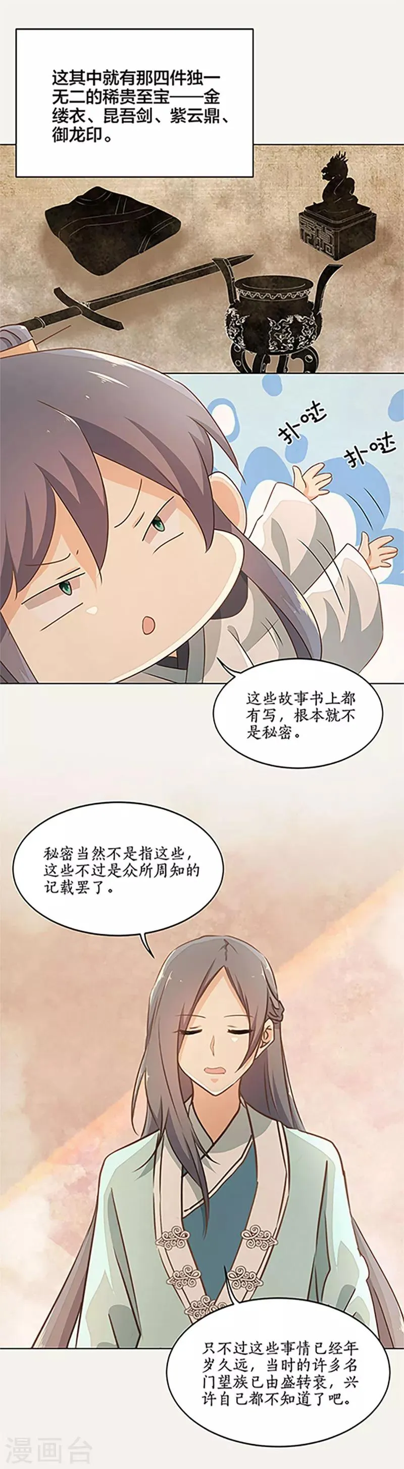 第44话 第5页
