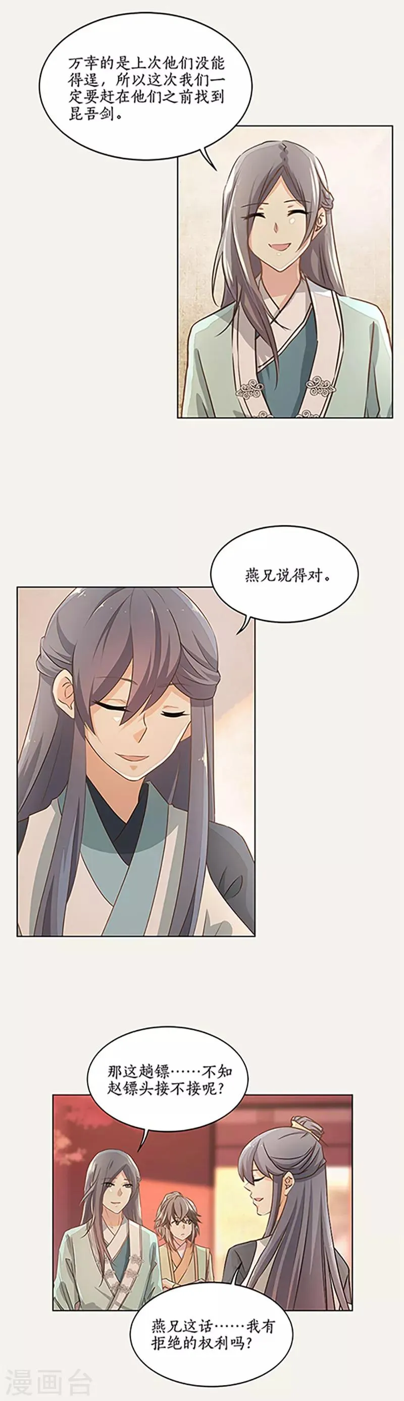 第44话 第7页