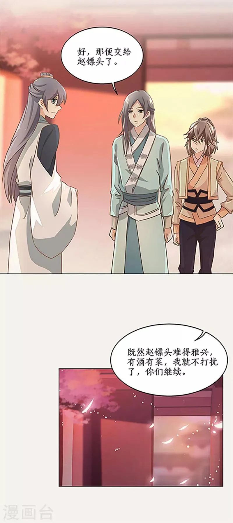 第44话 第9页