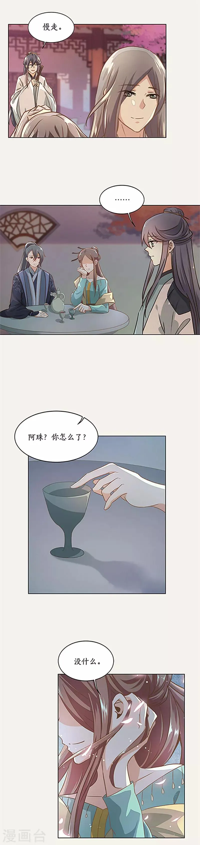 第44话 第10页