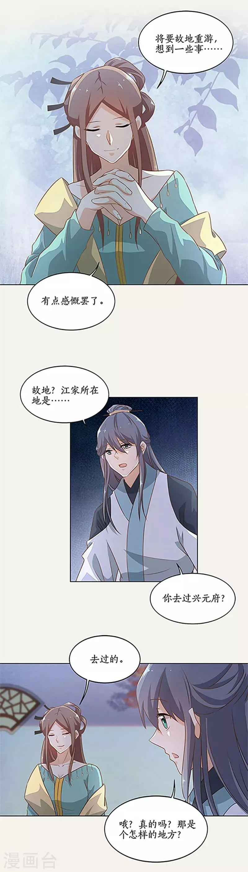 第44话 第11页