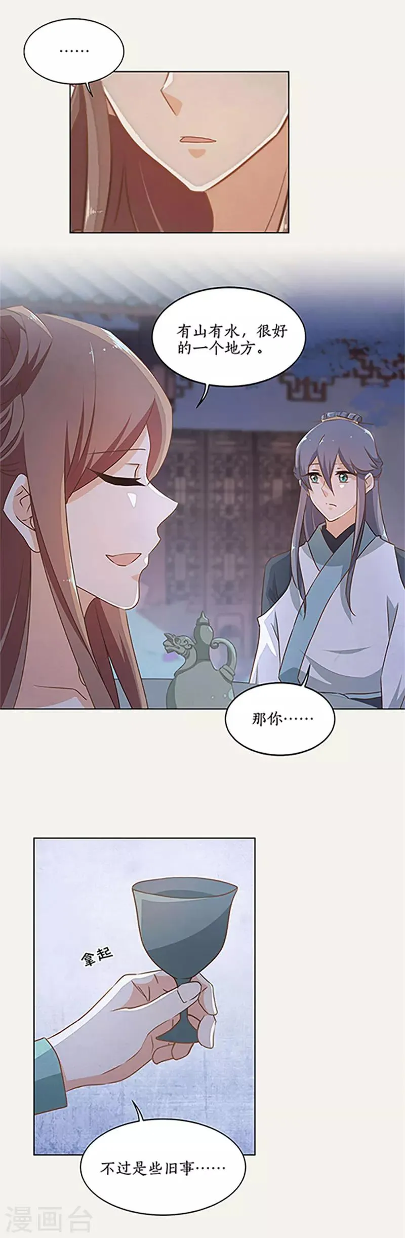 第44话 第12页