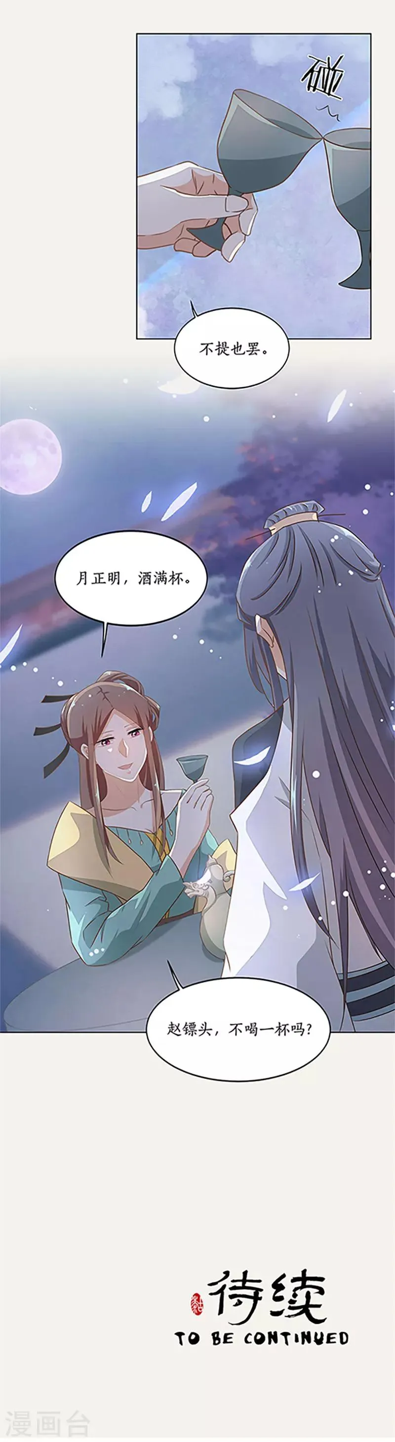 第44话 第13页
