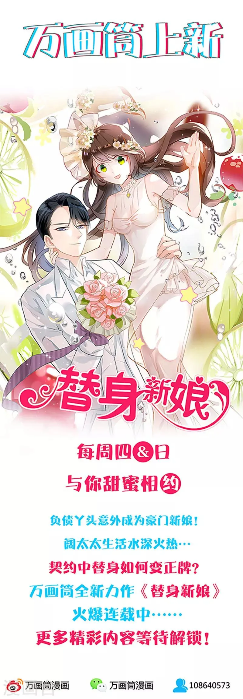 第44话 第14页
