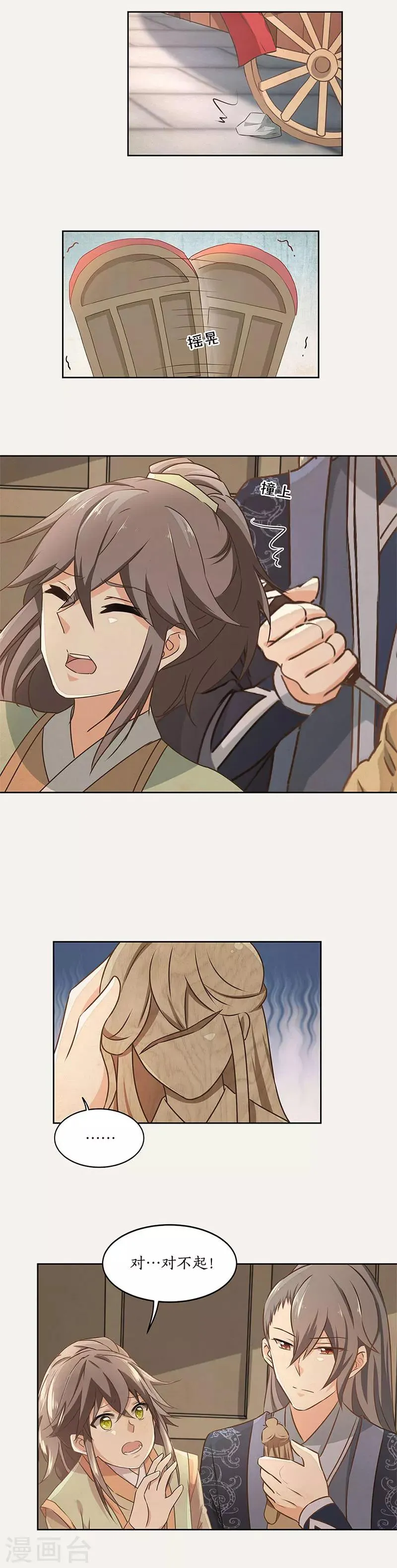 第45话 第2页
