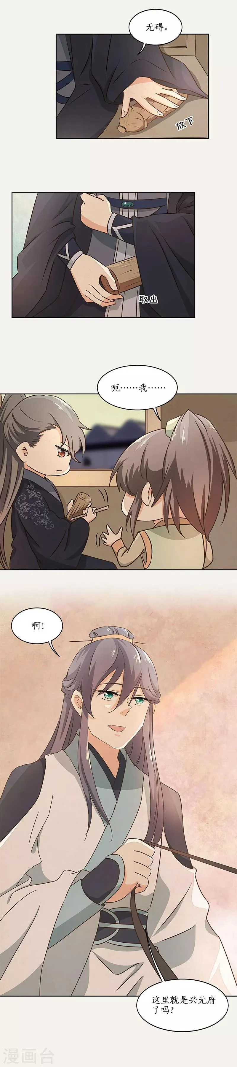 第45话 第3页