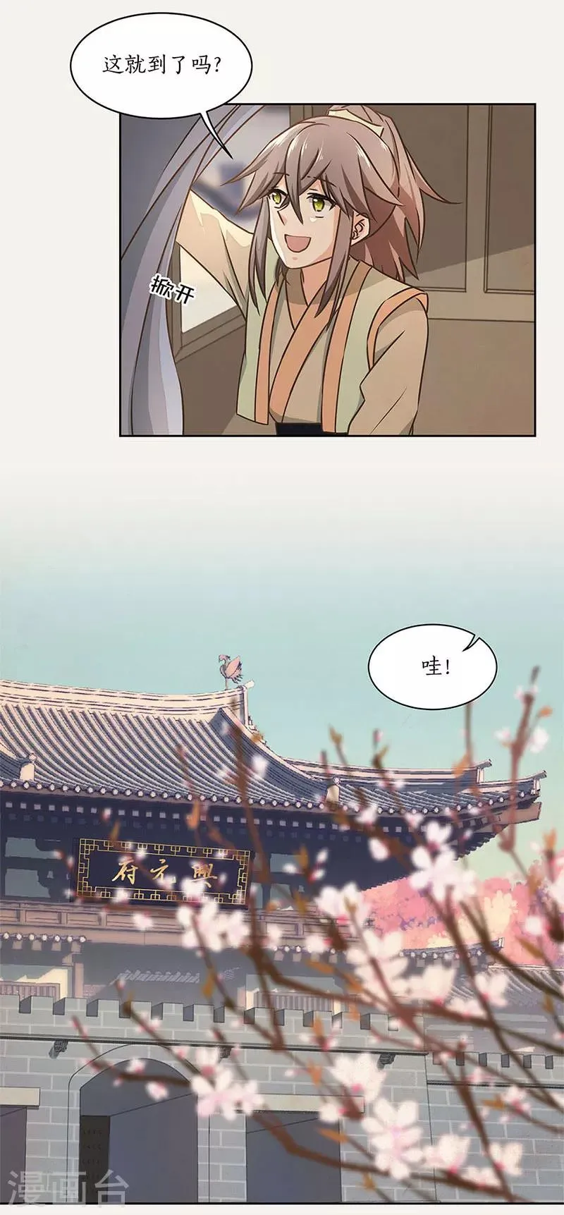 第45话 第4页
