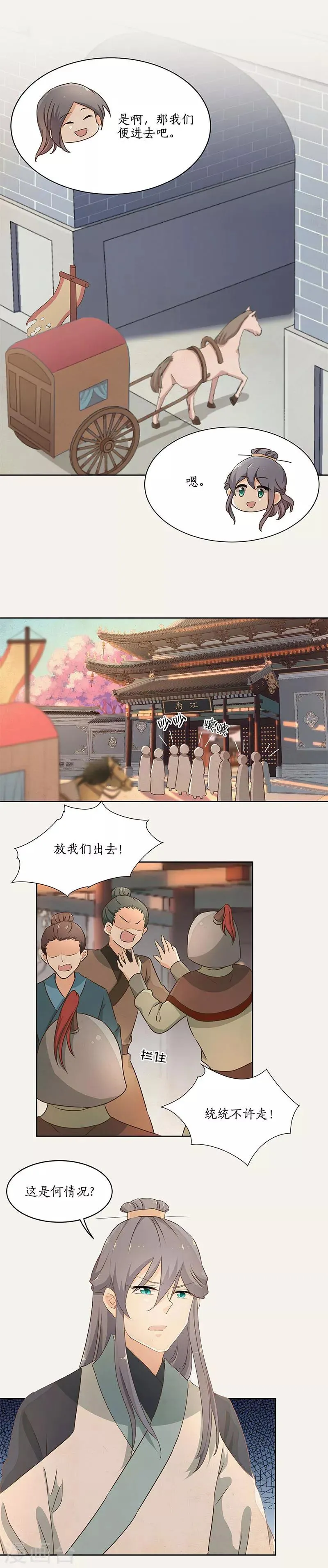第45话 第6页