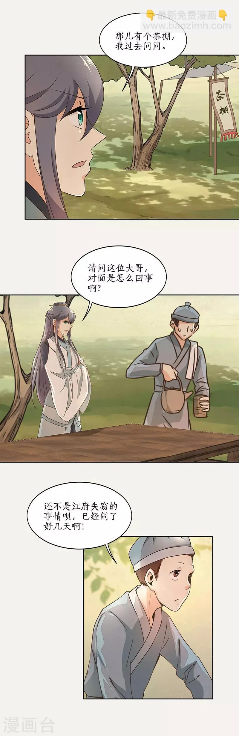 第45话 第7页