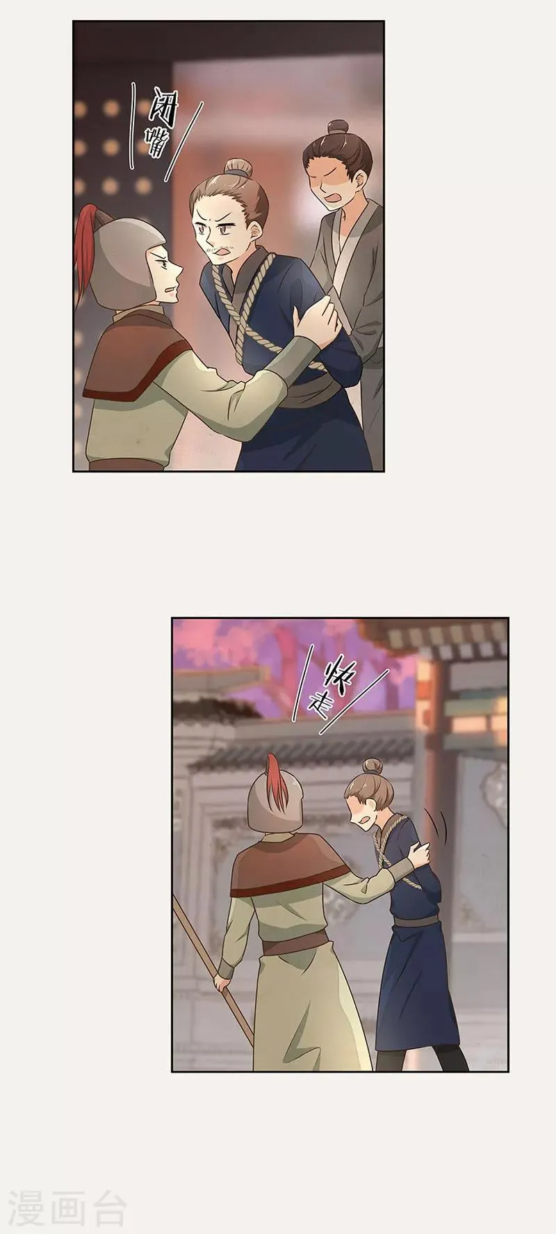 第45话 第9页