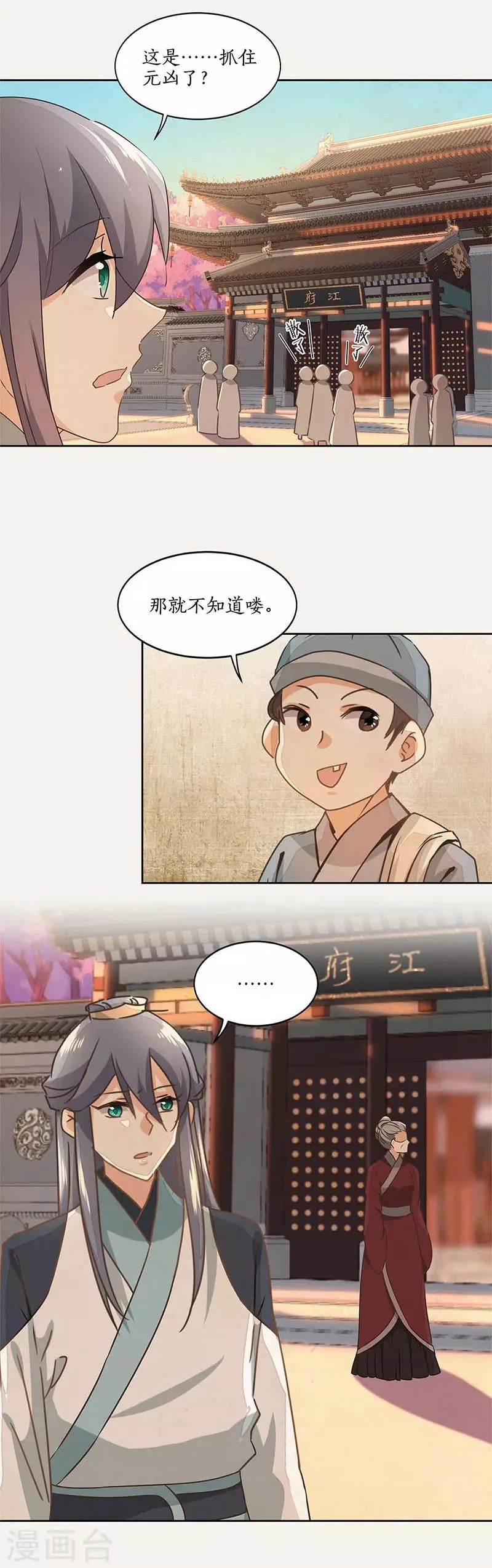 第45话 第10页