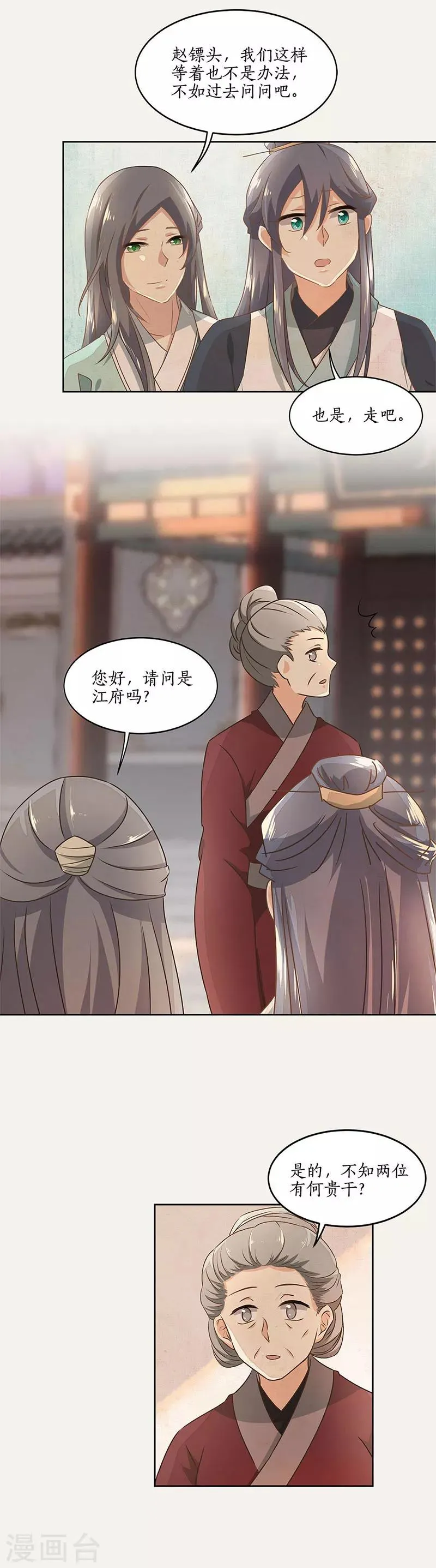 第45话 第11页