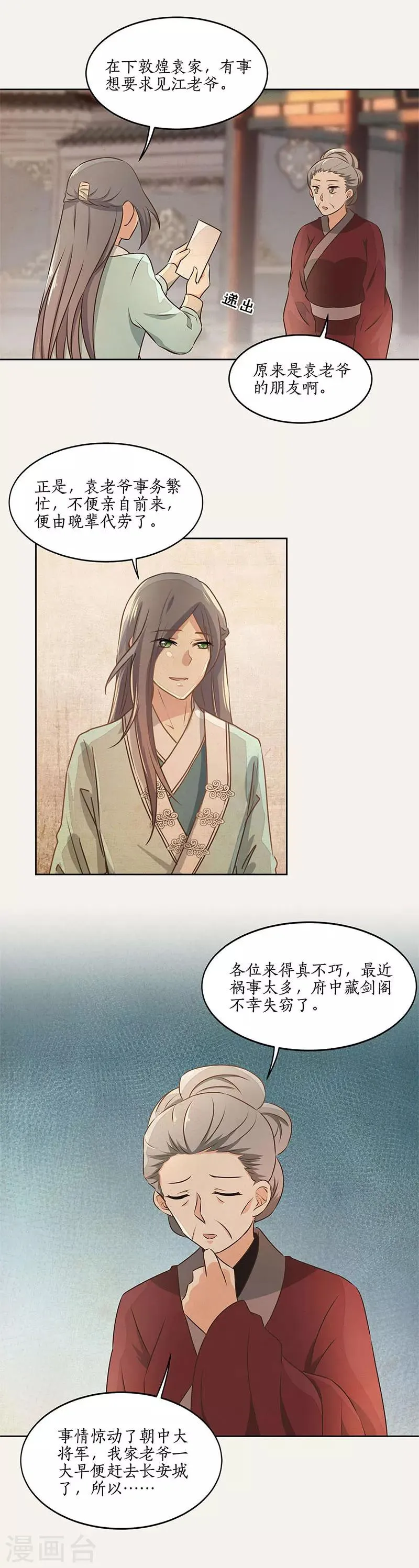第45话 第12页