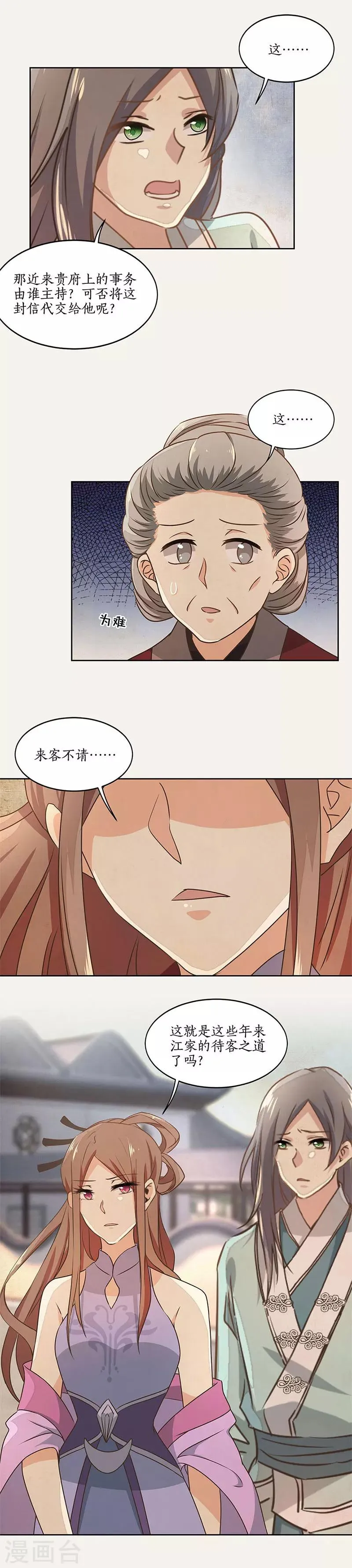 第45话 第13页