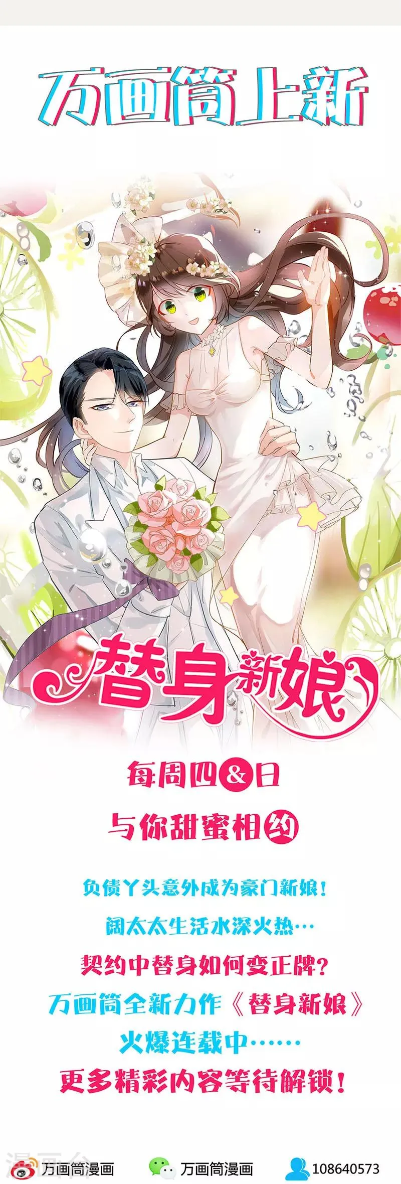 第45话 第15页