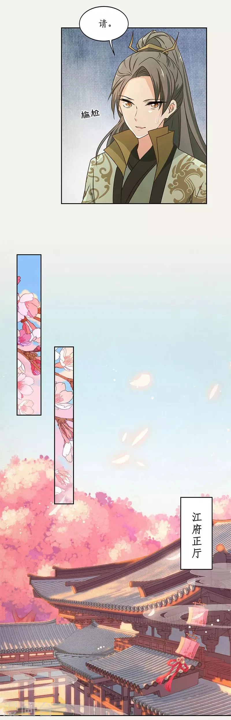 第46话 第5页