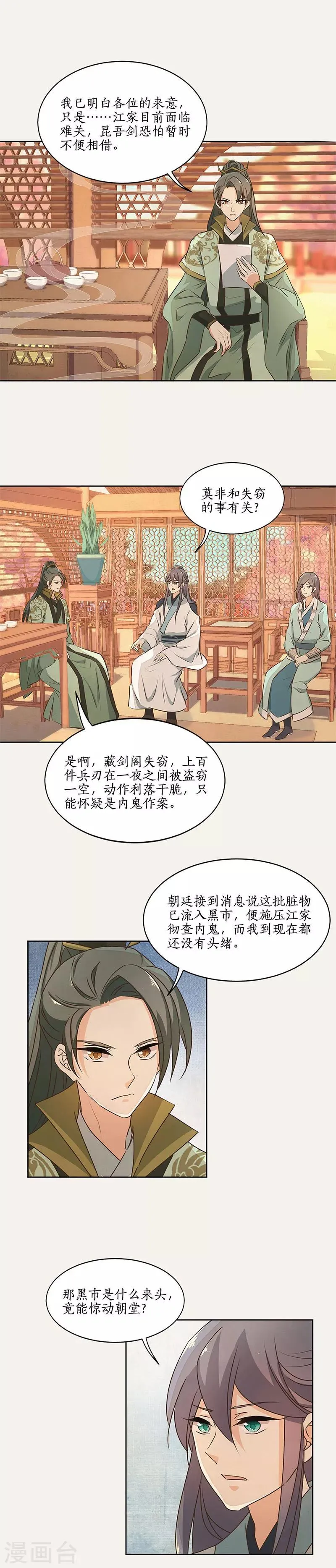 第46话 第6页
