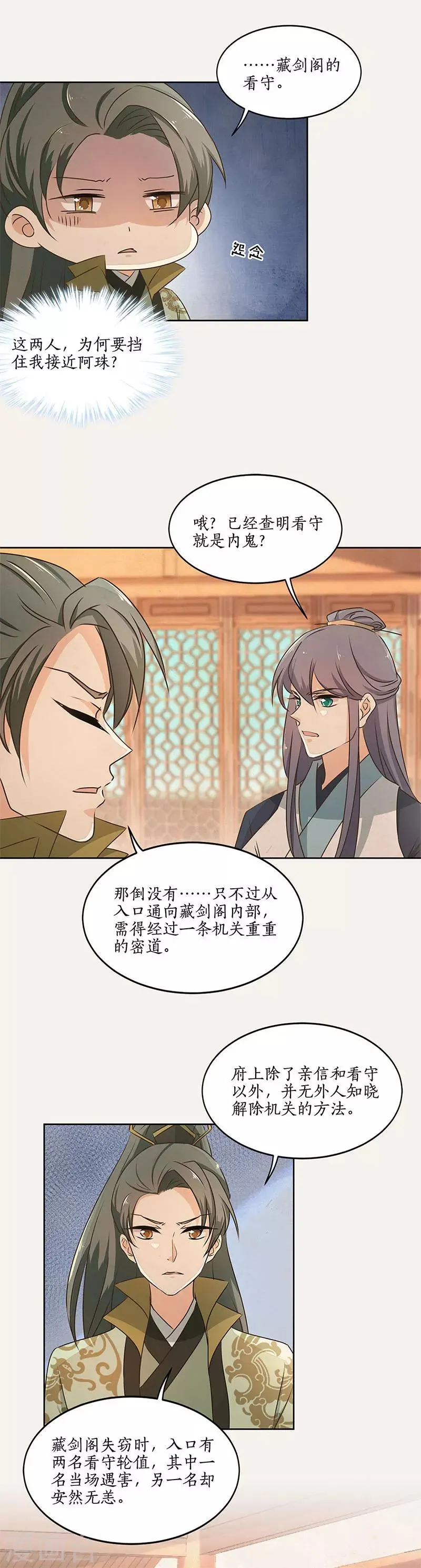 第46话 第10页