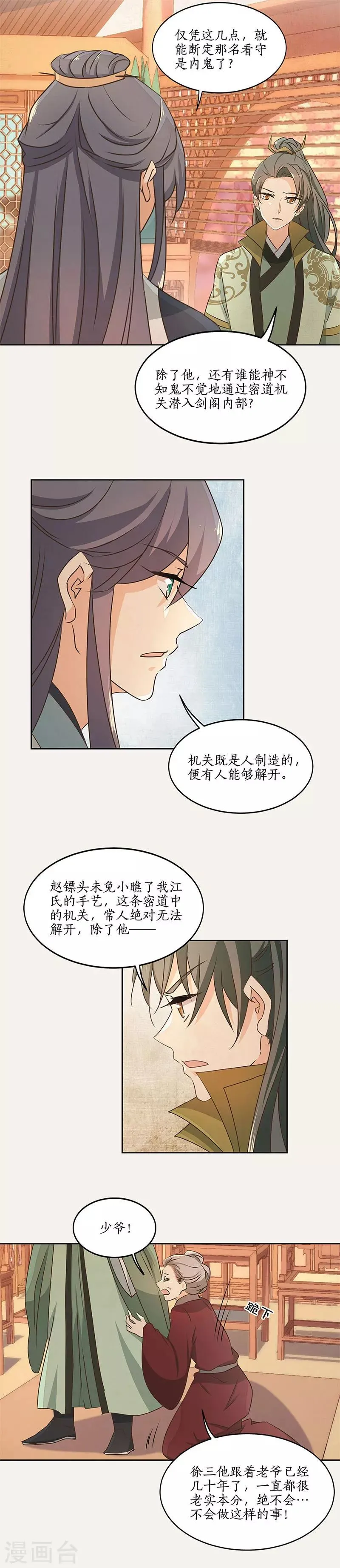 第46话 第11页