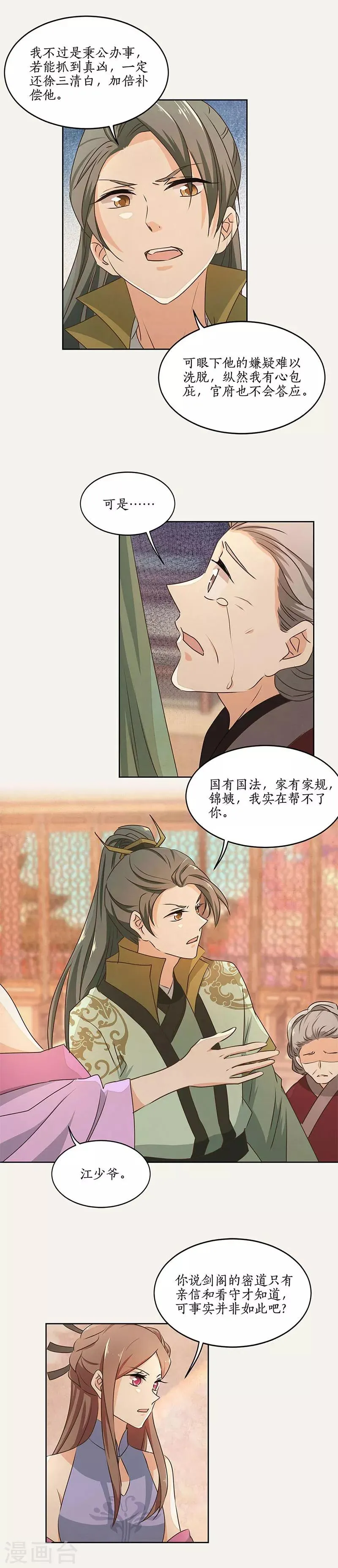 第46话 第12页
