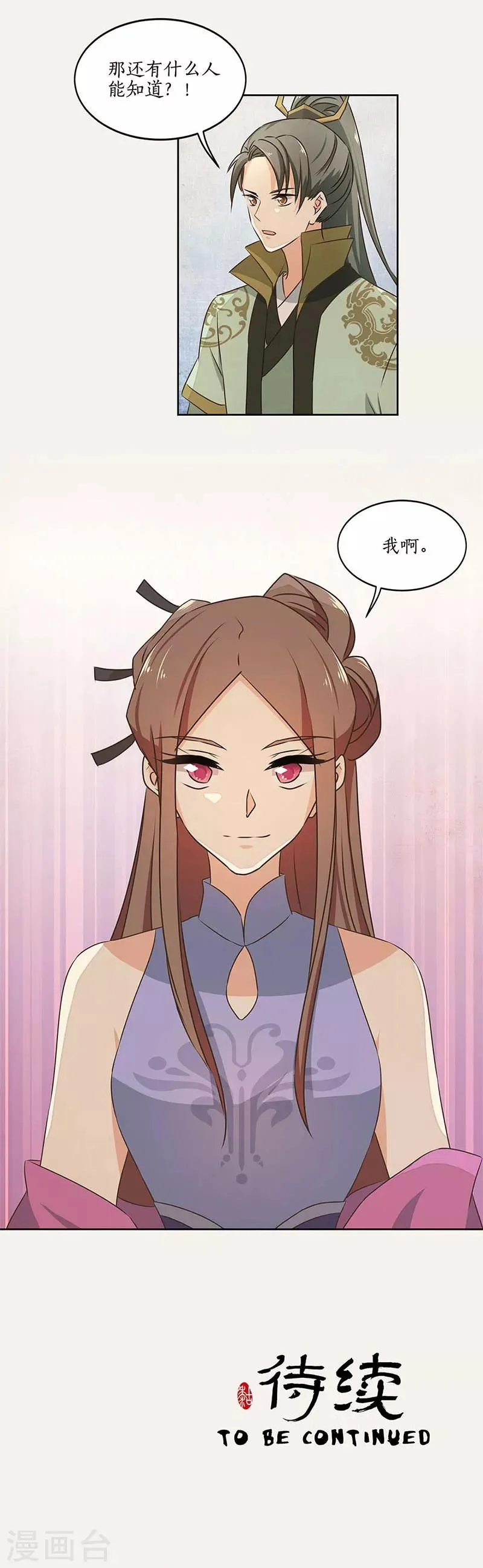 第46话 第13页