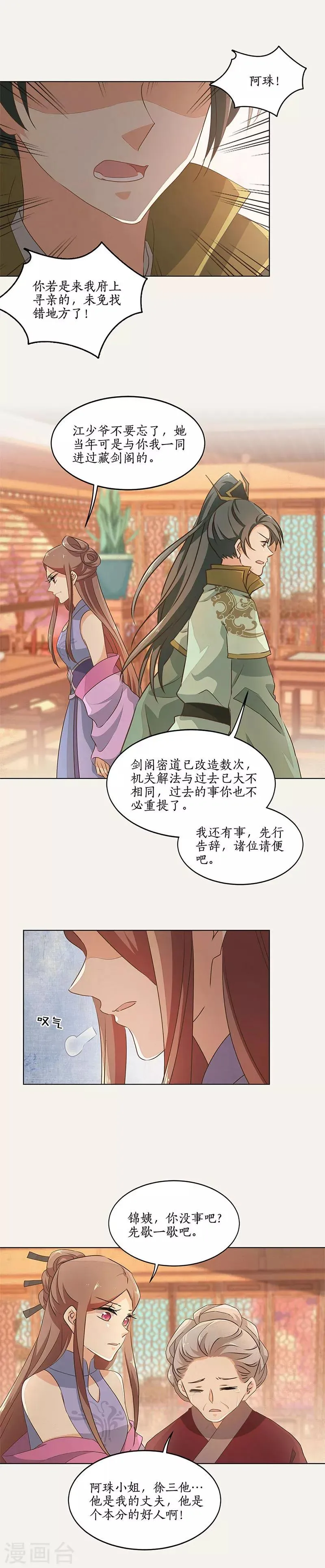 第47话 第2页