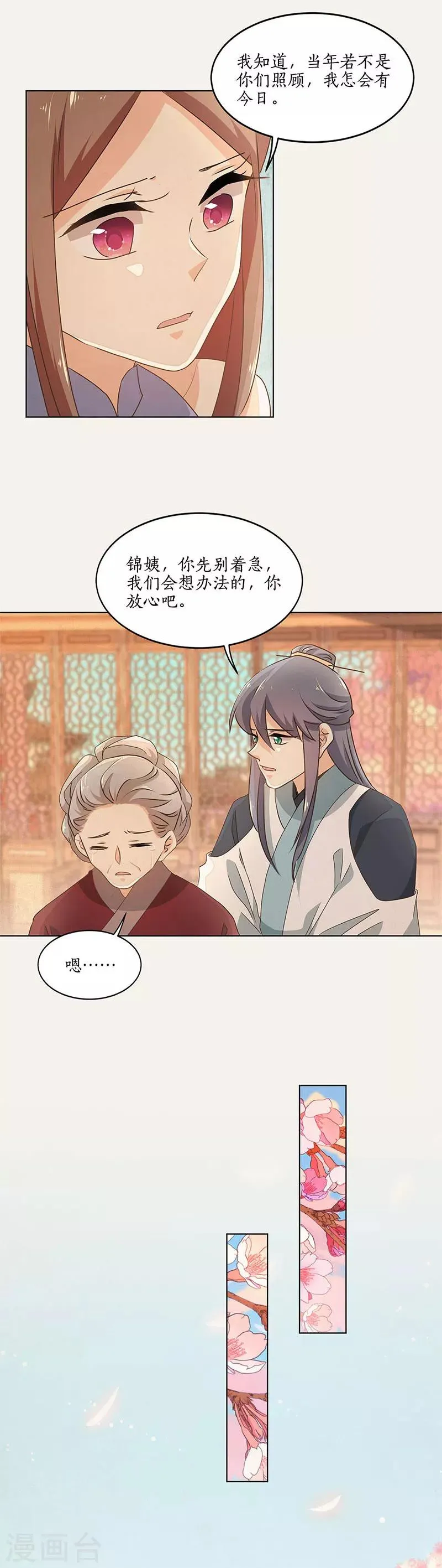 第47话 第3页